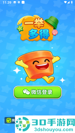 一举多得赚钱游戏