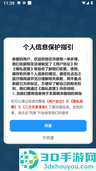 一举多得赚钱游戏