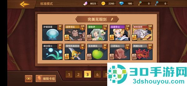 逆转回合游戏