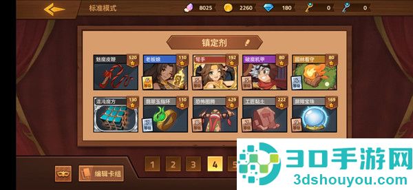 逆转回合游戏