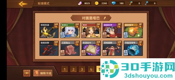 逆转回合游戏