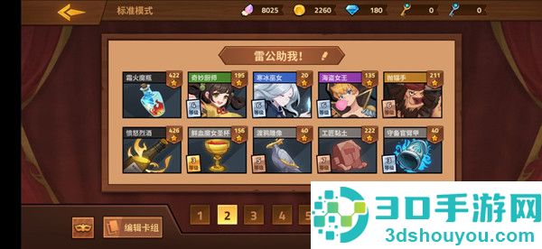 逆转回合游戏