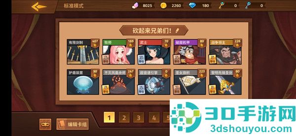 逆转回合游戏
