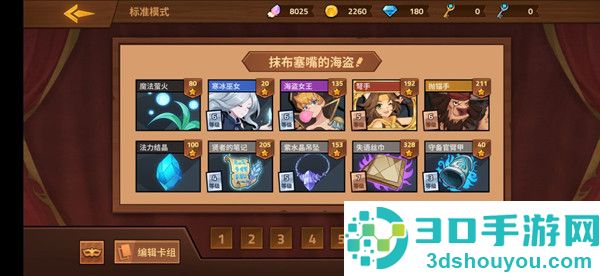 逆转回合游戏