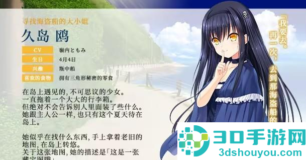 夏日口袋全解锁版