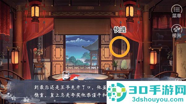 福晋之路清软完结版