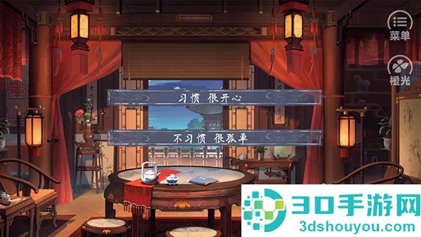 福晋之路清软完结版