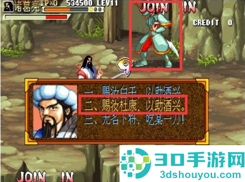三国战纪风云再起无限气版