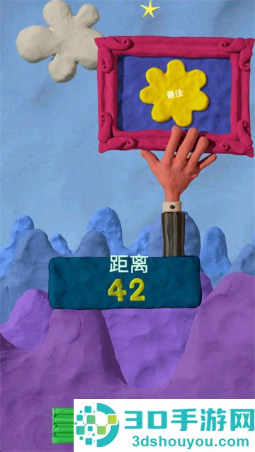 粘土果酱游戏