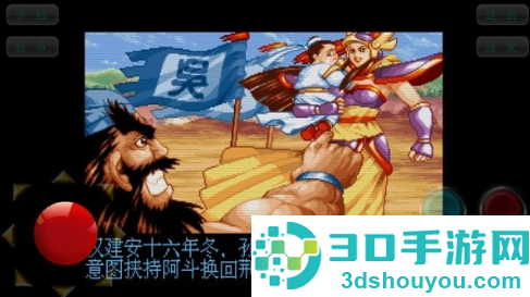 三国战纪之傲世三国金手指版下载