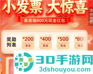 云闪付发票抽奖入口在哪 云闪付发票抽奖怎么弄 云闪付发票抽奖入口在哪 云闪付发票抽奖怎么弄