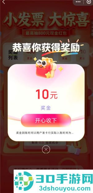 云闪付发票抽奖入口在哪 云闪付发票抽奖怎么弄 云闪付发票抽奖入口在哪 云闪付发票抽奖怎么弄