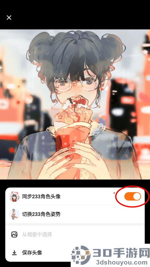 233乐园正版app