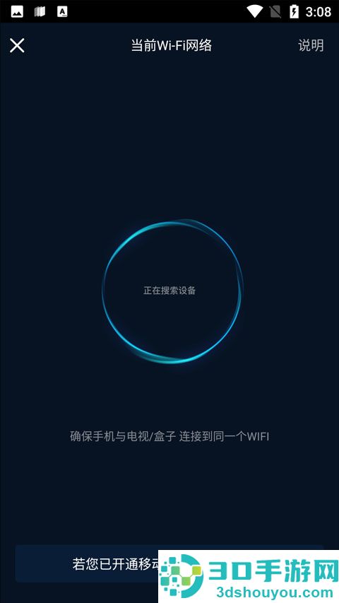 咪咕视频app下载