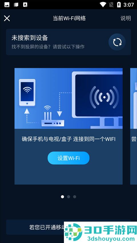 咪咕视频app下载