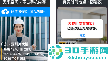 今日水印相机app官方版
