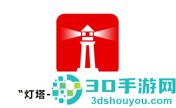 灯塔党建在线app