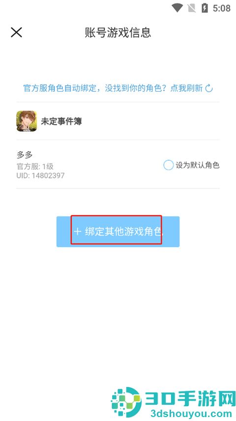 米哈游账号管理中心app(米游社)