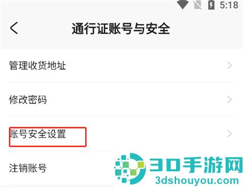 米哈游账号管理中心app(米游社)