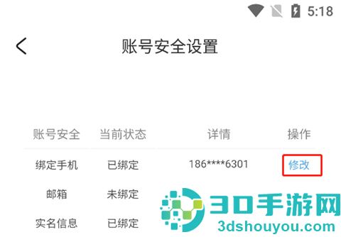米哈游账号管理中心app(米游社)
