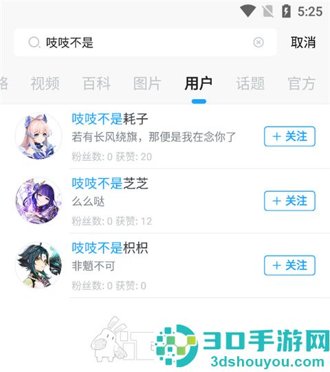 米哈游账号管理中心app(米游社)