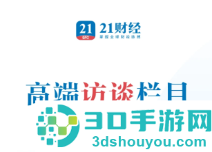21财经app