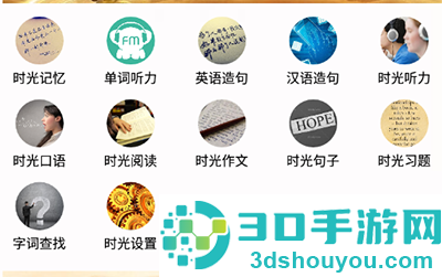 冠准时光英语app