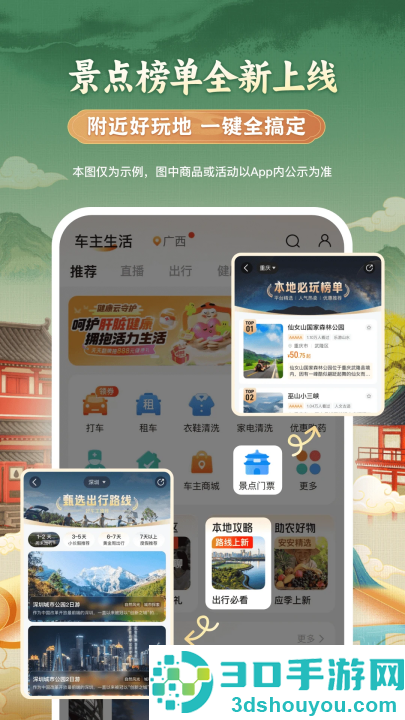 平安好车主app官方最新版