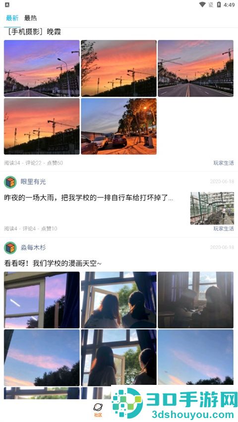 233乐园下载安装