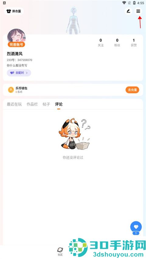 233乐园下载安装