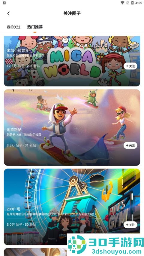 233乐园下载安装