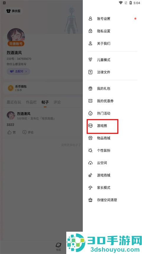 233乐园下载安装