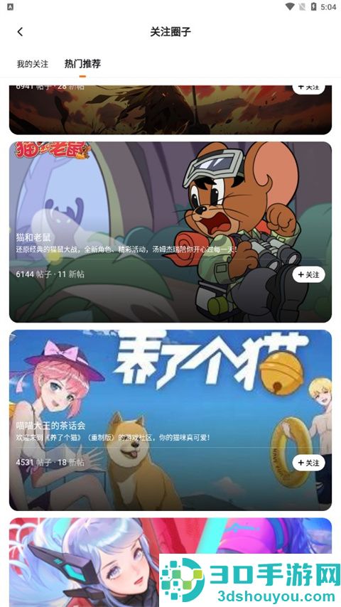 233乐园下载安装