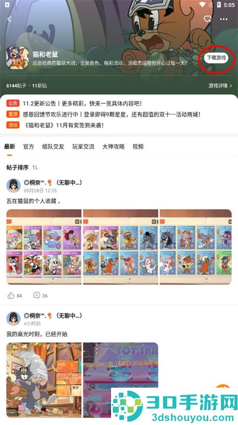 233乐园下载安装