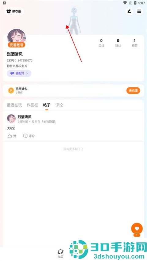 233乐园下载安装
