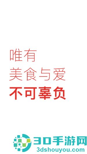 下厨房家常菜谱app