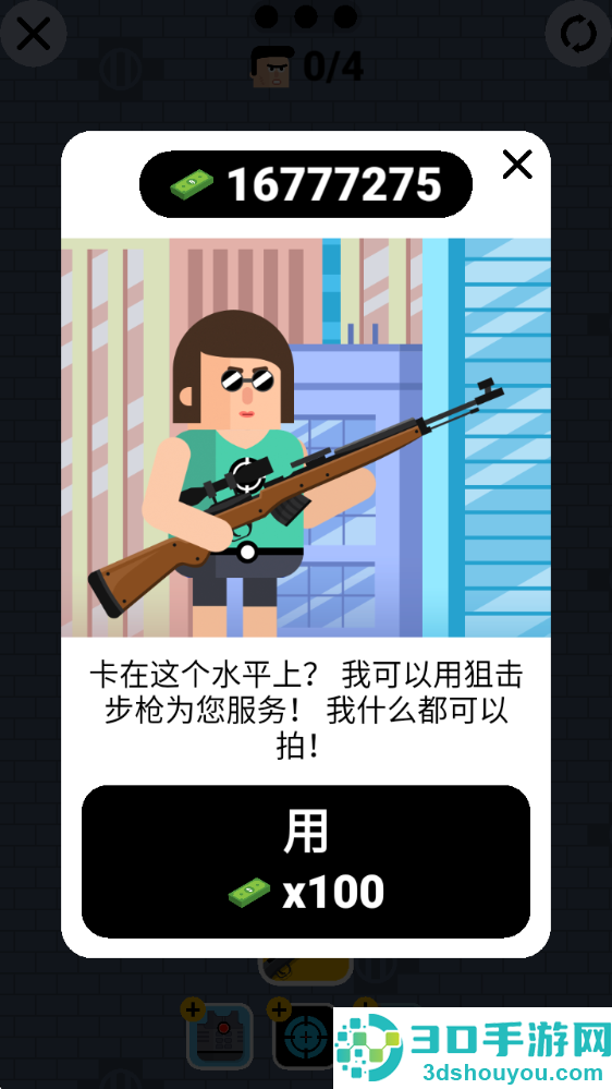 子弹先生2无限钞票版