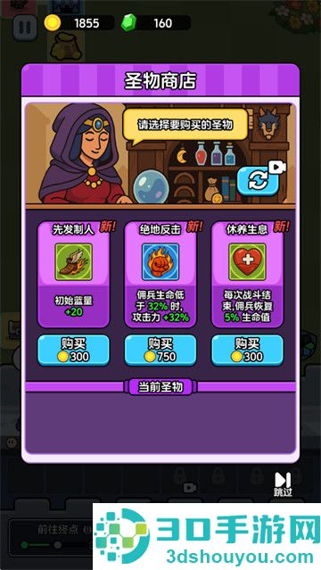 骰子地下城冒险之路游戏