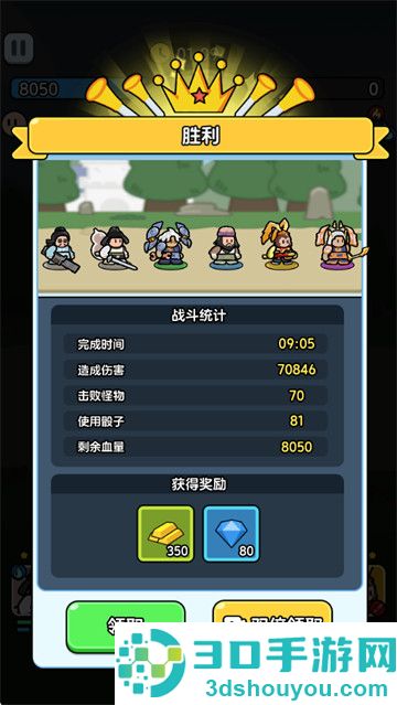 骰子地下城冒险之路游戏