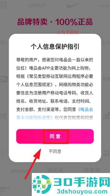 唯品会app下载安装