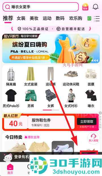 唯品会app下载安装