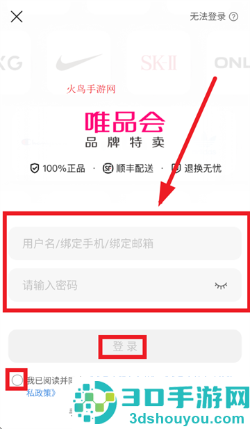 唯品会app下载安装