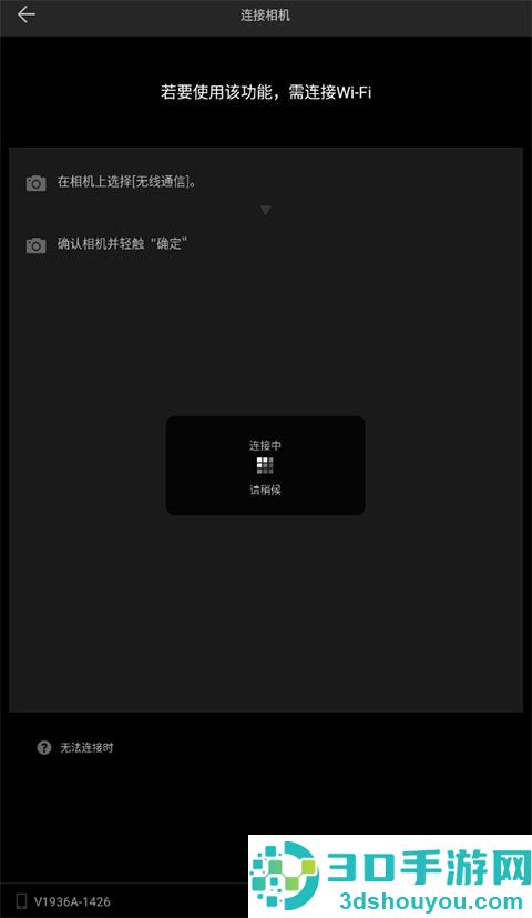Camera Remote APP