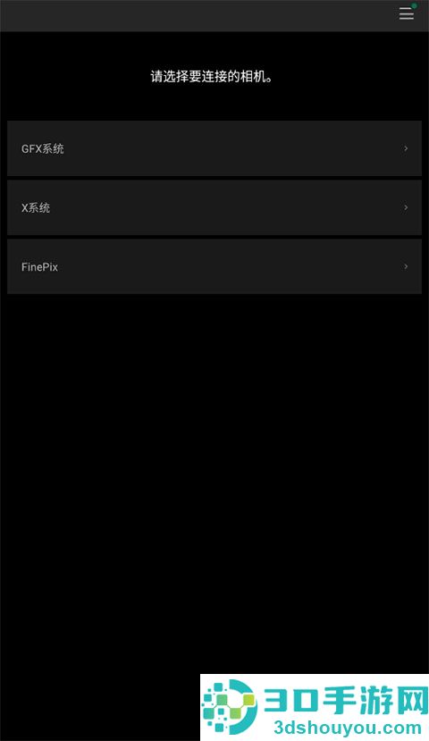 Camera Remote APP
