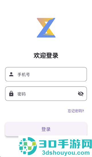 链小商app安卓版