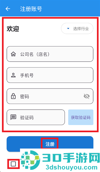 链小商app安卓版