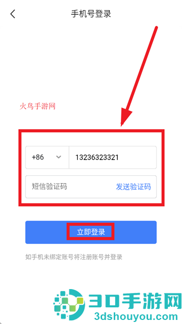 i通威2.0APP官方免费下载