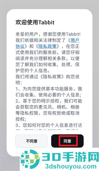 tabbit手机版