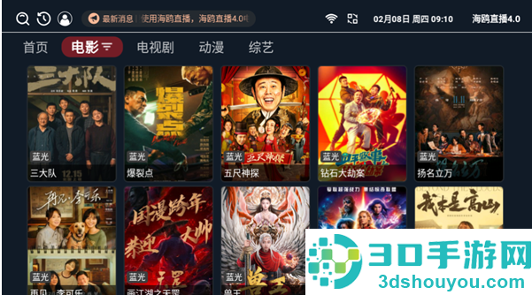 海鸥直播tv电视版下载