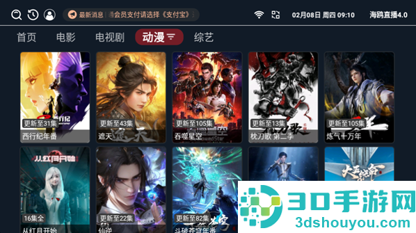 海鸥直播tv电视版下载